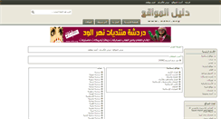 Desktop Screenshot of dir.n4hr.org
